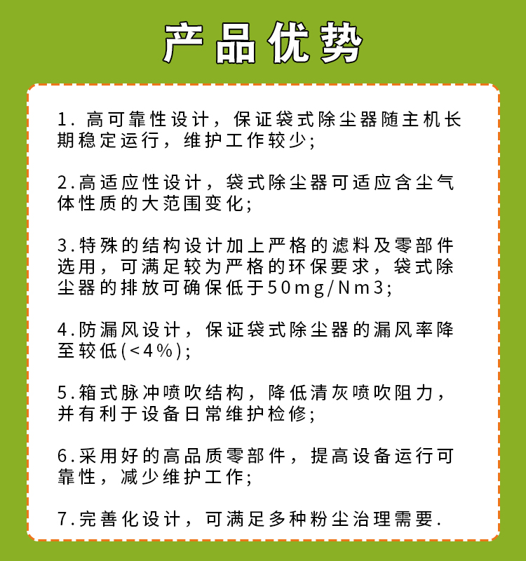 產(chǎn)品優(yōu)勢.jpg